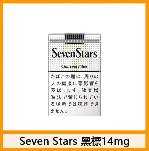 Seven Stars七星香煙黑標原味14mg - Image 2