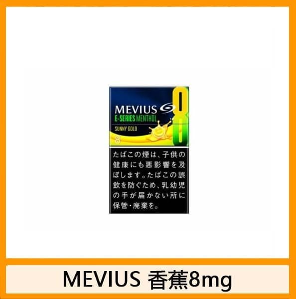 Mevius七星萬事發香煙香蕉5mg日本本土免稅香港現貨 - Image 2