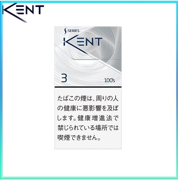 Kent健牌香煙空心嘴原味3mg