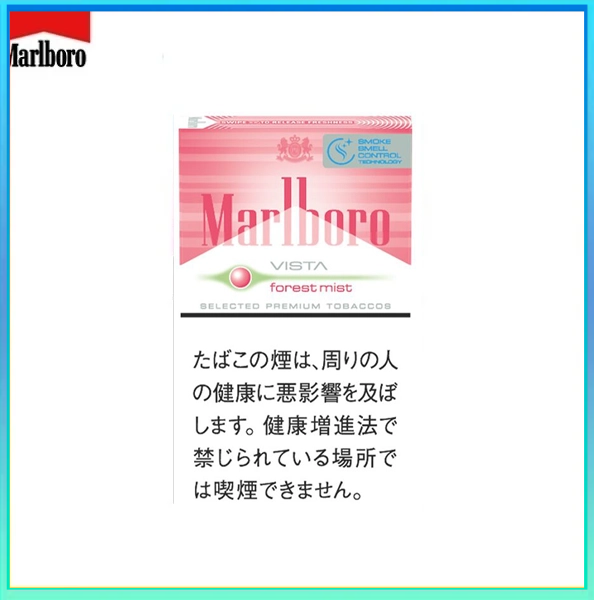 Marlboro萬寶路森林薄霧草莓爆珠香煙