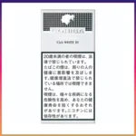 高希霸COHIBA White CLUB 10S白色俱樂部雪茄
