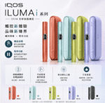 IQOS ILUMA I煙機電子煙加熱菸適用TEREA煙彈IQOS主機新款 - Image 2
