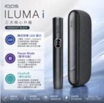 IQOS ILUMA I Midnight Black午夜黑煙機香港 - Image 2