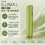 IQOS ILUMA I ONE Leaf Green青蘋果綠煙機香港 - Image 2