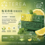 IQOS TEREA Stellar Pearl星光珍珠/柑橘爆珠煙彈 - Image 2
