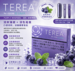 IQOS TEREA Purple Menthol（藍莓）煙彈 - Image 2