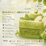 IQOS TEREA Bright（香梨）煙彈 - Image 2