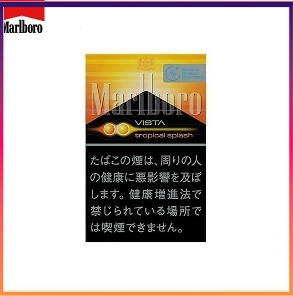 Marlboro萬寶路香煙雙爆珠熱帶水果5mg