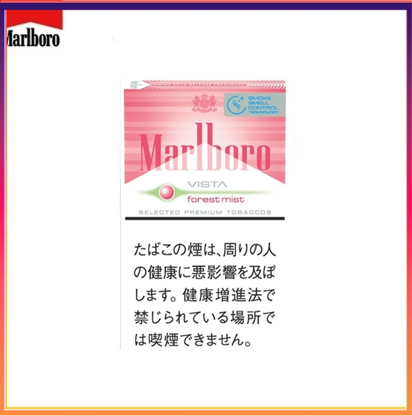 Marlboro萬寶路士多啤梨草莓爆珠森林薄霧香煙（幼）