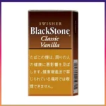 香港Black Stone Classic Vanilla黑石小雪茄香草香煙