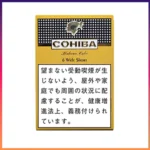 高希霸COHIBA WIDE SHORT 6’S雪茄