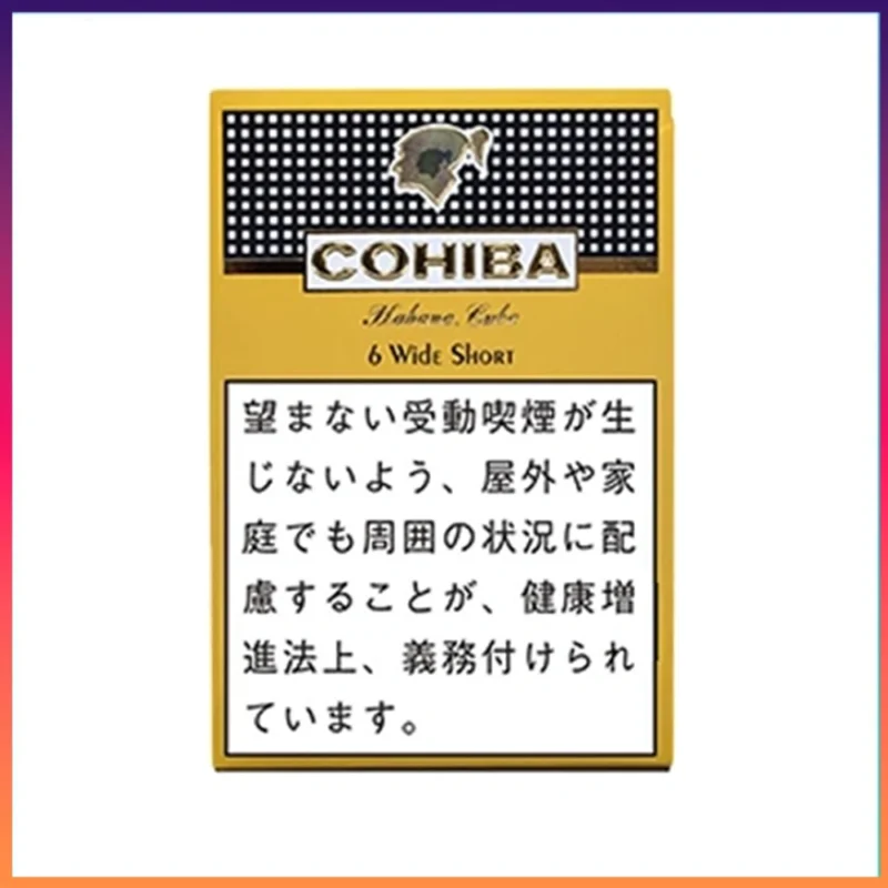 高希霸COHIBA WIDE SHORT 6’S雪茄