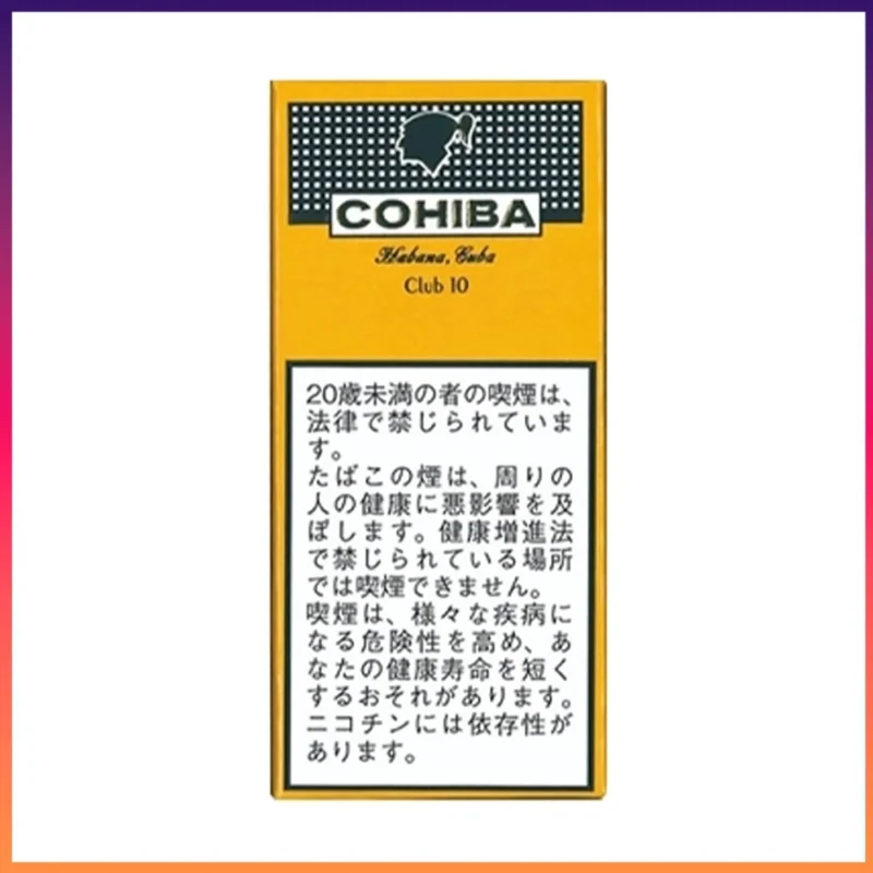 高希霸COHIBA CLUB MINI 10S黃色俱樂部迷你小雪茄