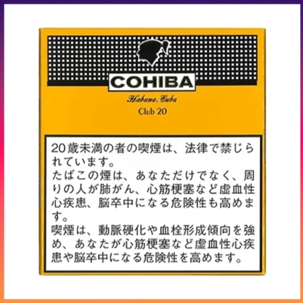 高希霸COHIBA CLUB MINI 20S黃色俱樂部迷你小雪茄