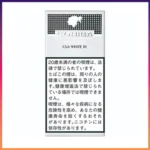 高希霸COHIBA White CLUB 10S白色俱樂部雪茄