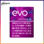 Ploom x AURA EVO Berry Crystal藍莓爆珠煙彈
