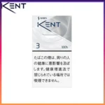 Kent健牌香煙空心嘴原味3mg