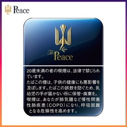 Peace和平鐵盒香煙10mg