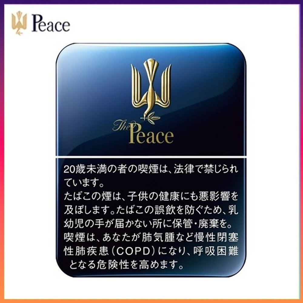 PEACE鐵盒 Peace和平鐵盒香煙10mg